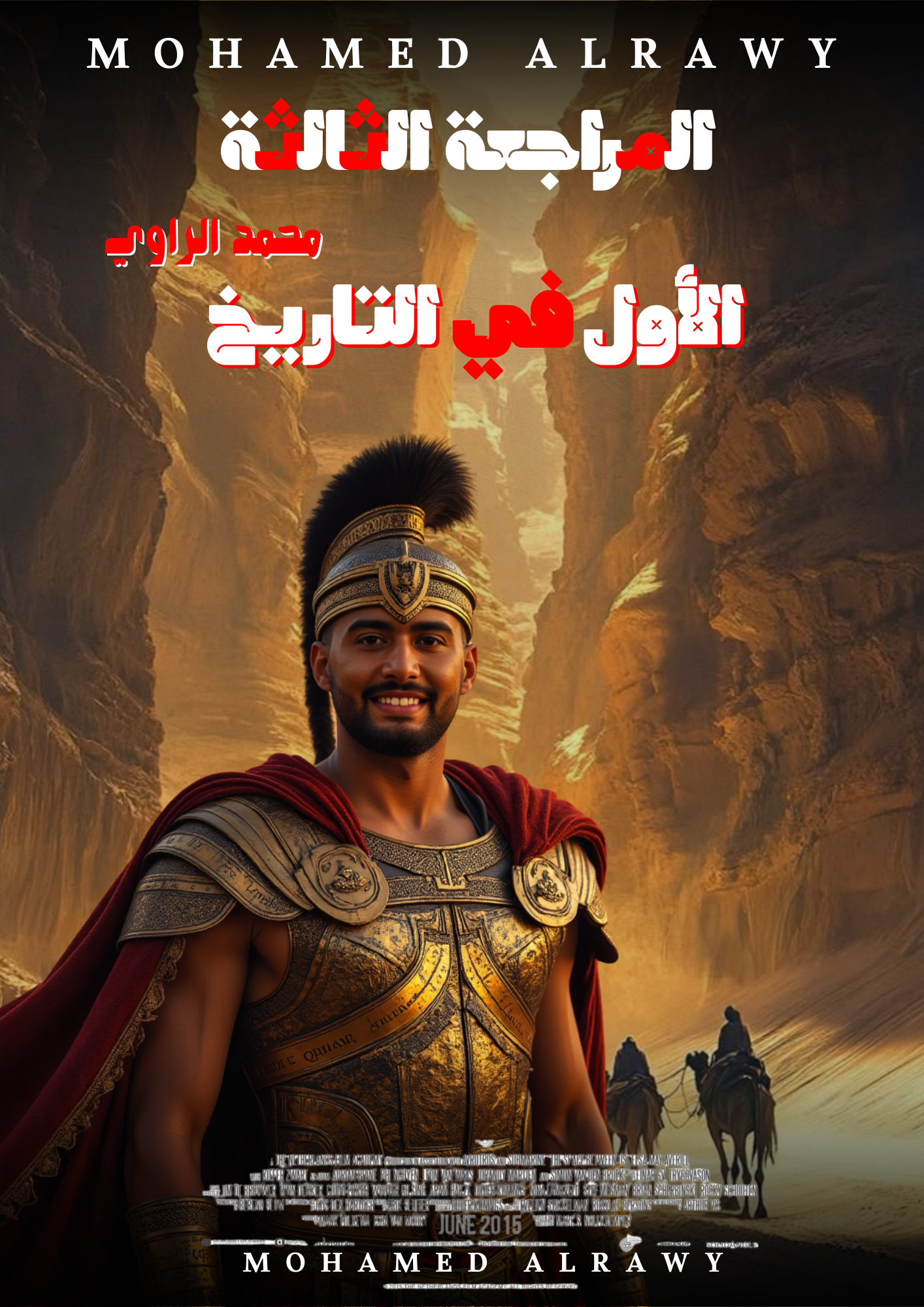 المراجعة الثالثة